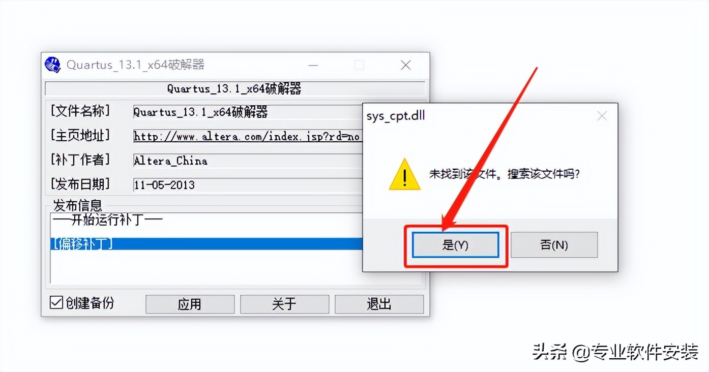 Quartus II 13.1软件安装包和安装教程
