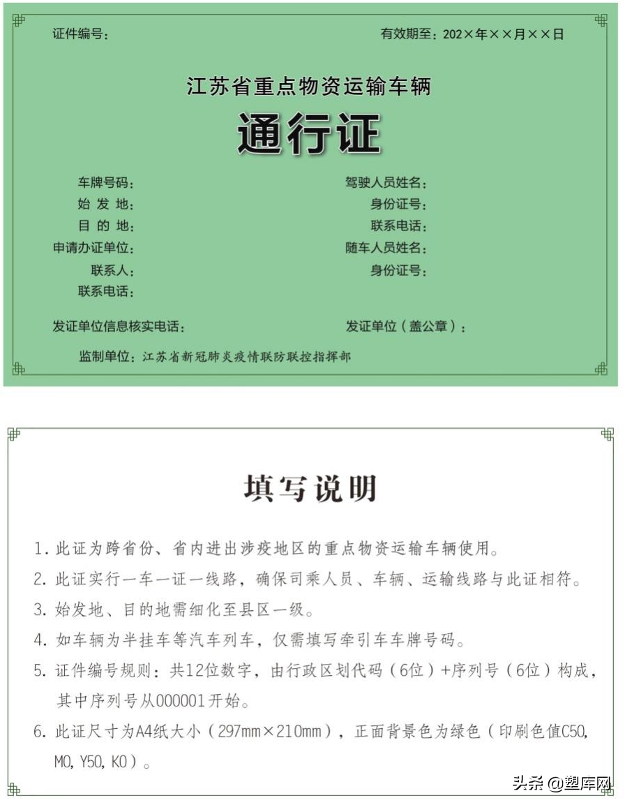 货运车辆通行难？塑化大省打通物流“大动脉”，启用统一通行证