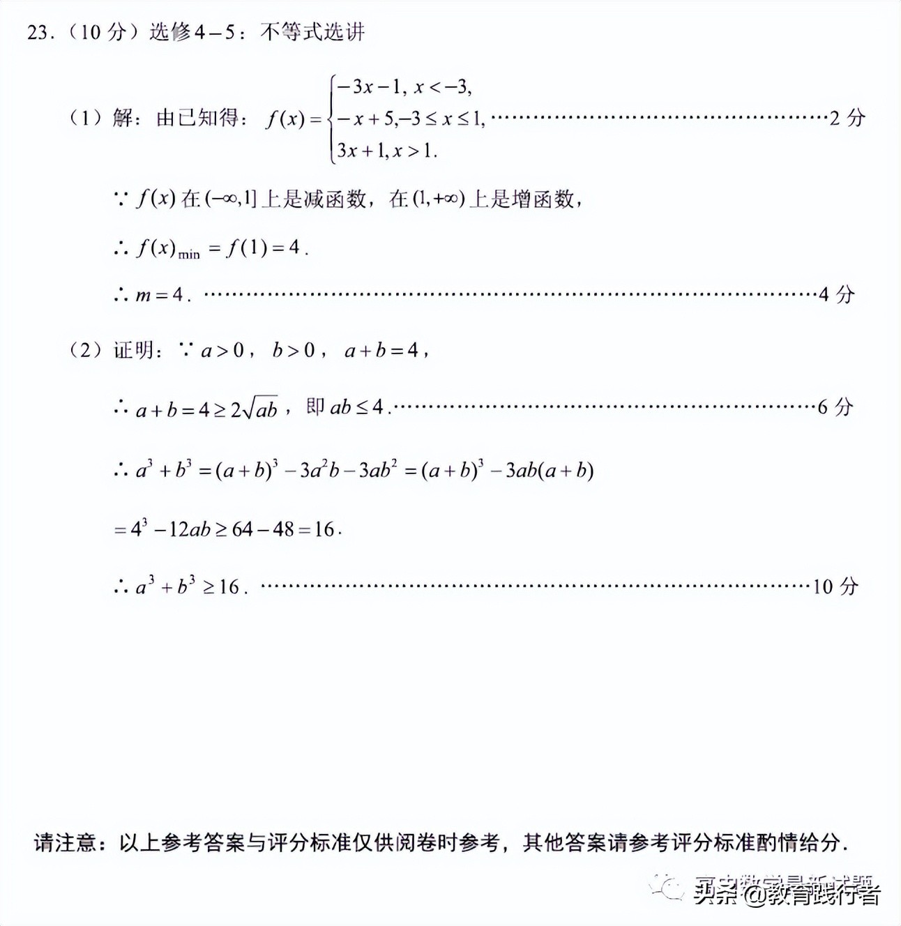 2022届云南省第二次统测文理数试题+答案-肖老师