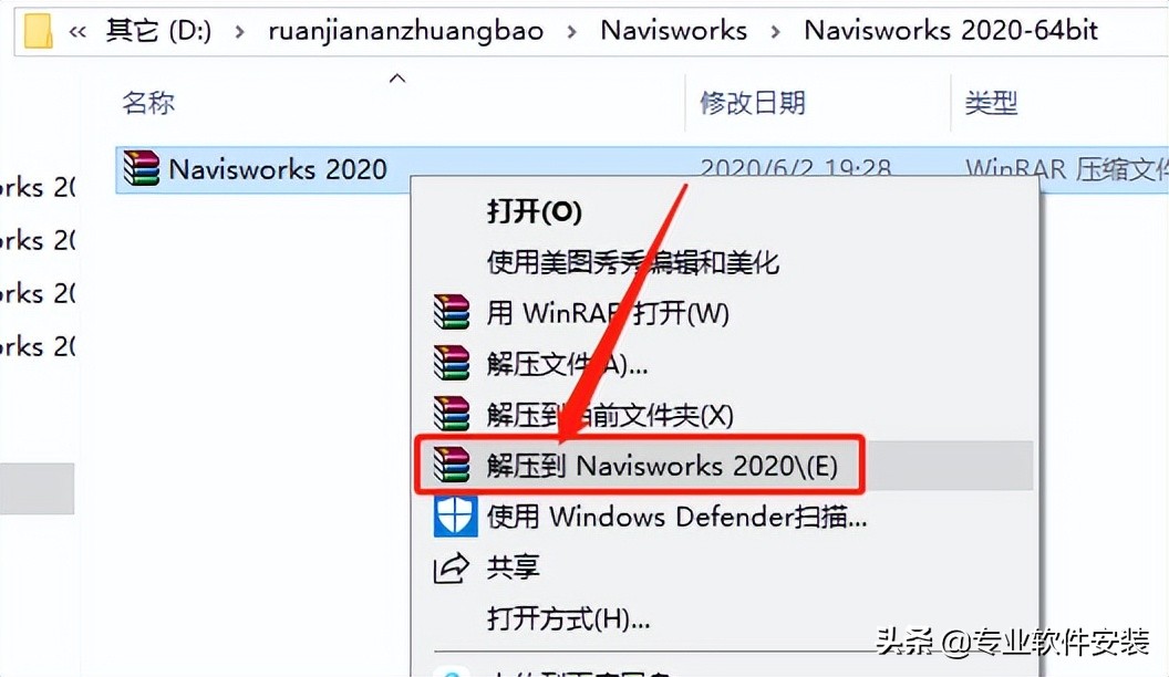 Autodesk Navisworks 2020软件安装包下载及安装教程