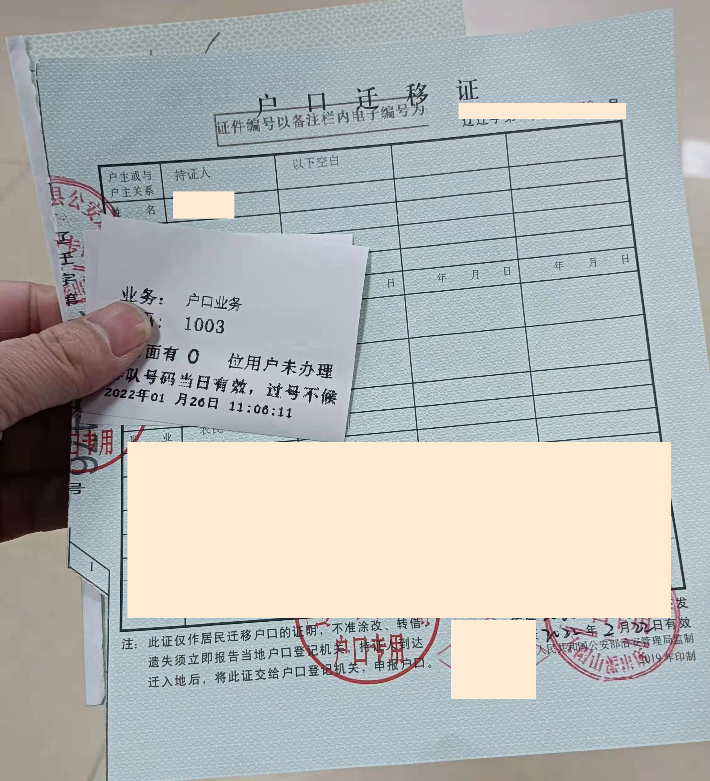 亲身经历，跨省户口迁移流程，超级简单