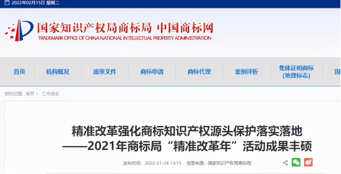 商标注册受理（商标注册流程加快）