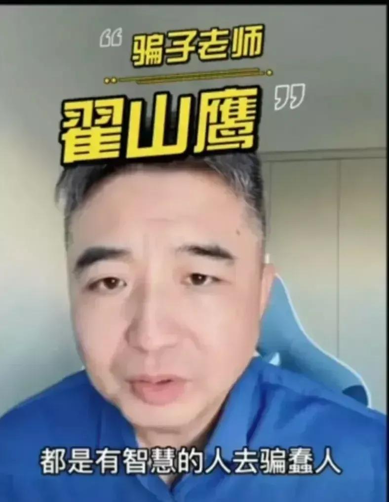 方舟子與翟山鷹都在美國