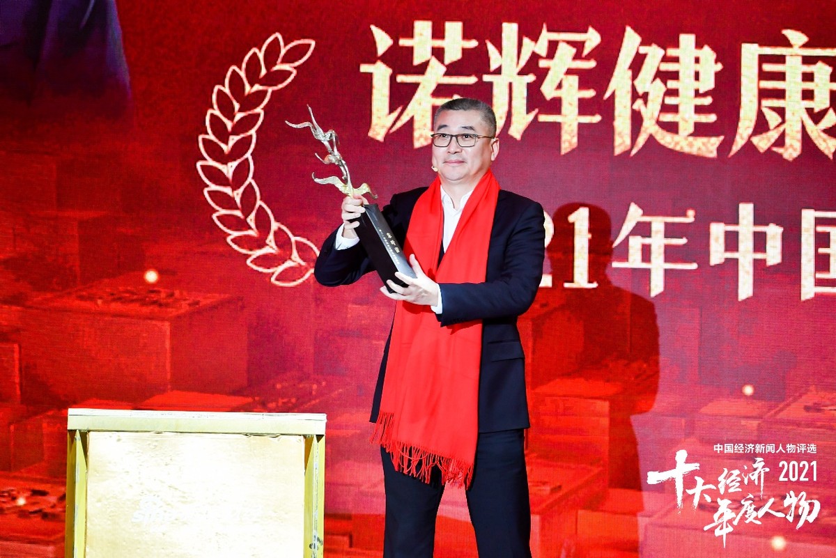 2021十大经济年度人物揭晓：李良彬、孙永才、李东生等大咖上榜