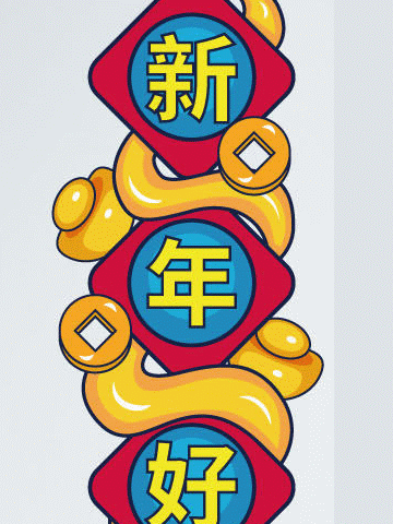 2022年，121，今日虎虎生威，表情包效果图集