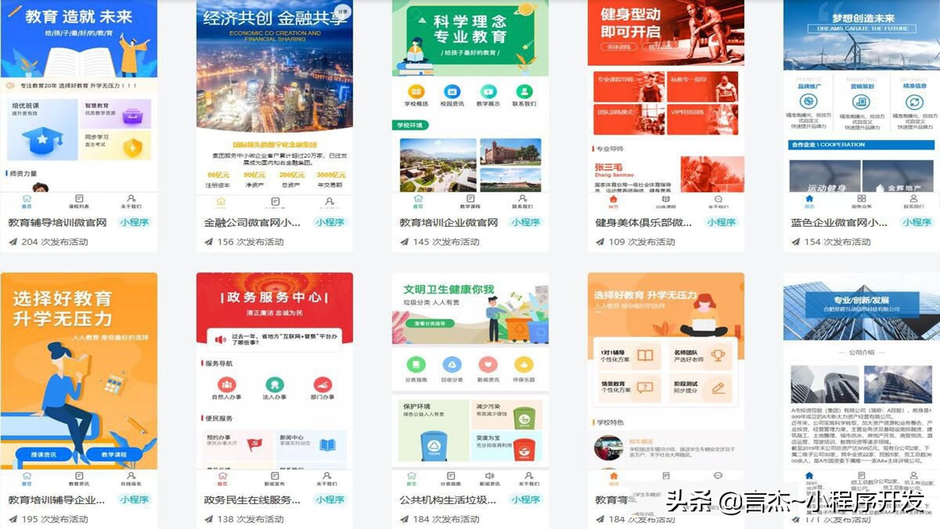 小程序怎么制作，小程序制作难吗？新手怎么制作自己的小程序