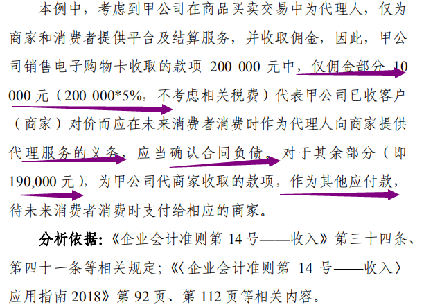 财务会计须知：新收入准则应用案例之合同负债的账务处理案例