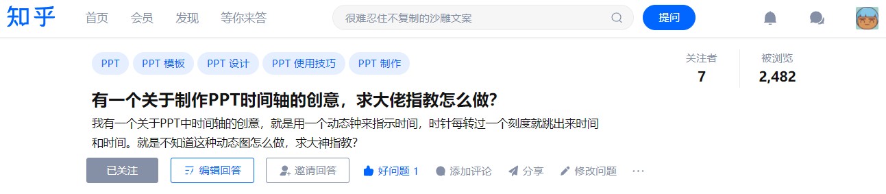 一种在PPT中制作时间轴的新方法(ppt中时间轴怎么做)