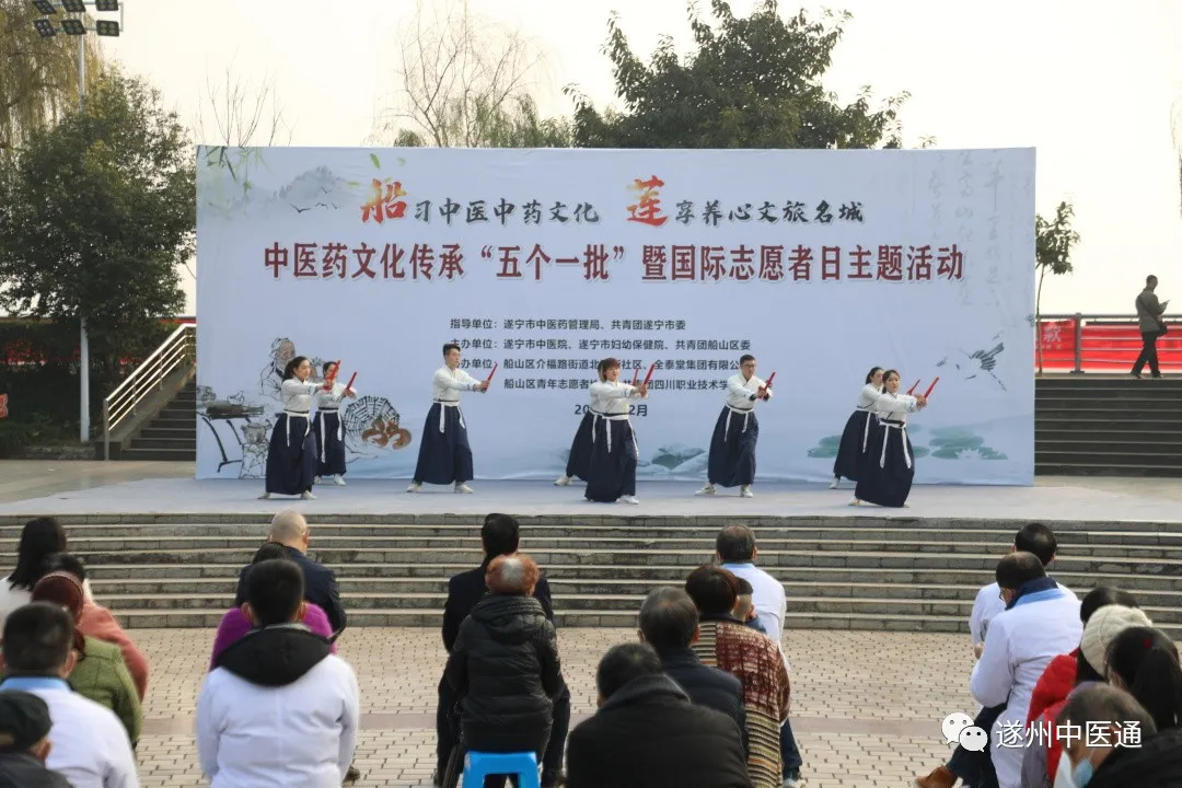 中医药文化开“派对” 遂宁市民感受中医药国粹之美