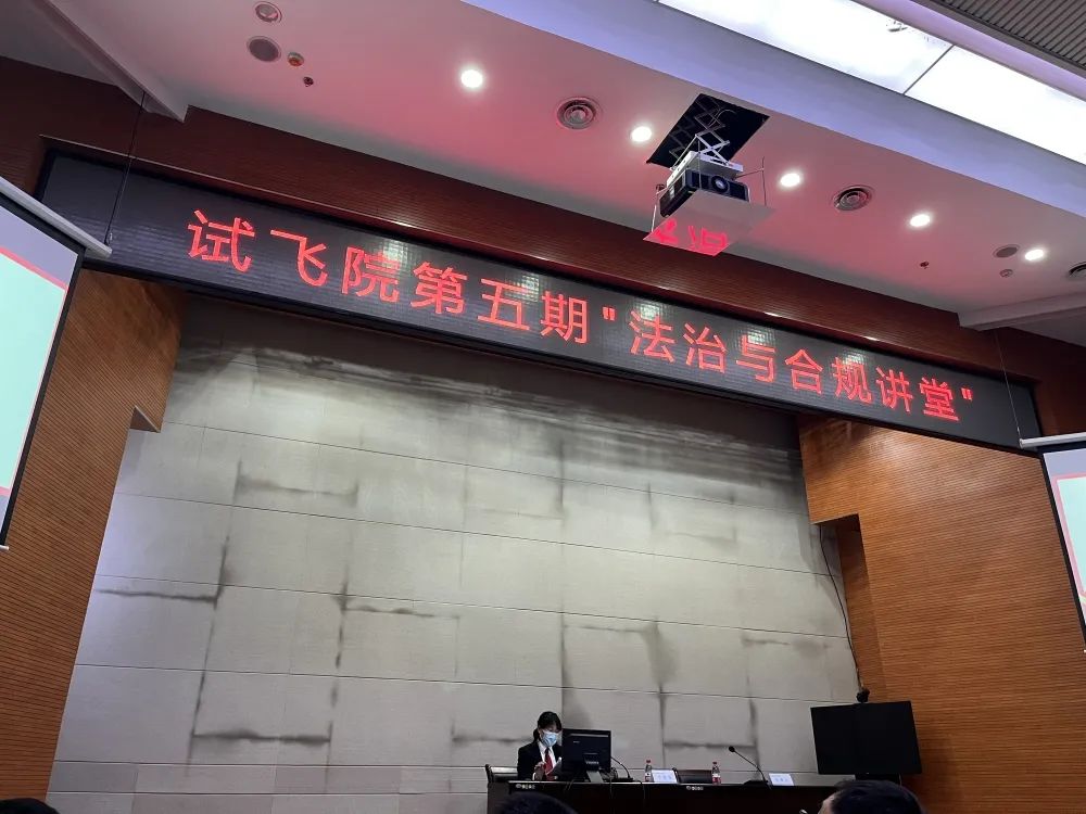 西安阎良法院：送法进国企 普法巾帼行
