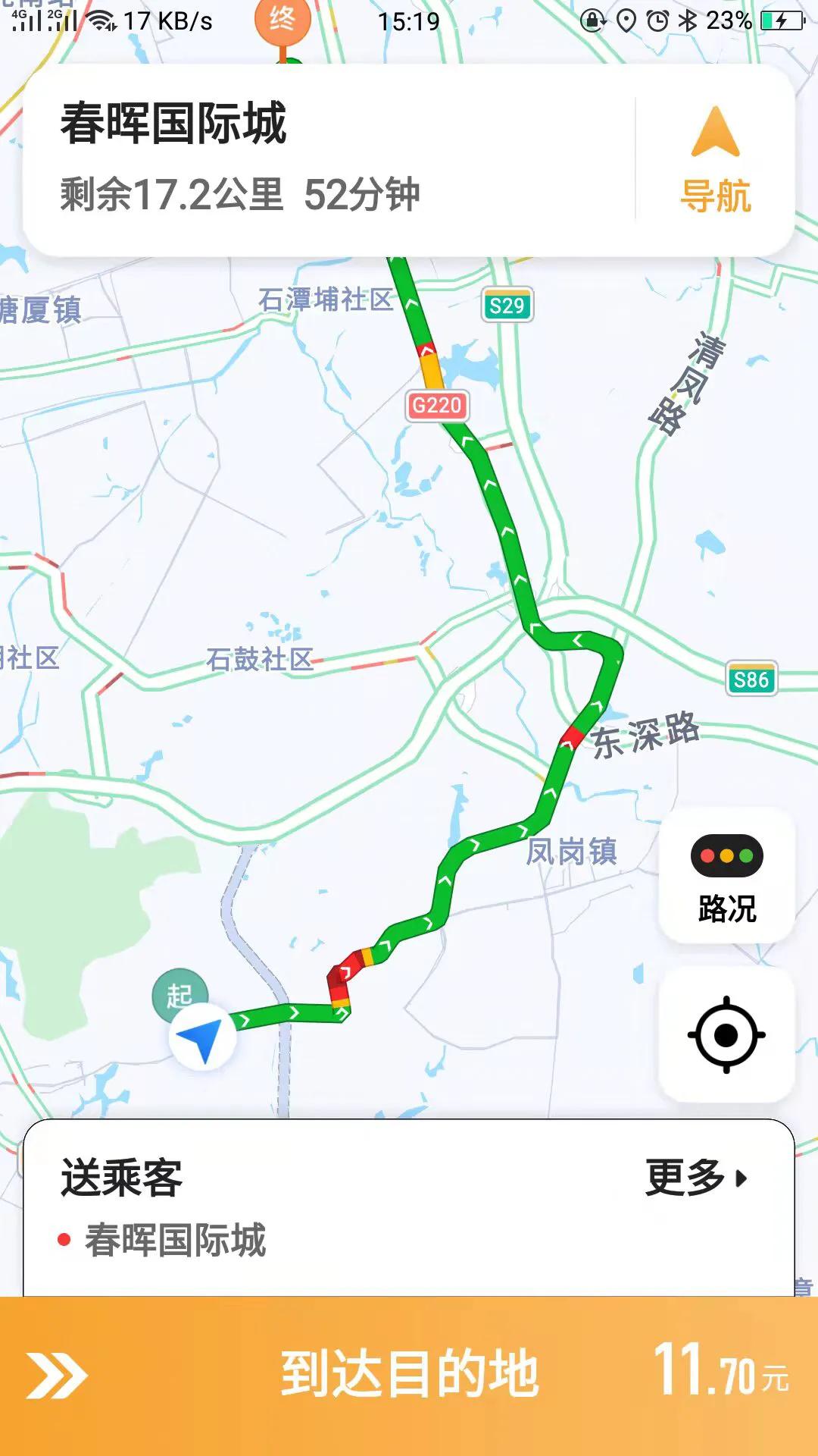 网约车的第二十五天，12个小时三个平台，为大家一一解析