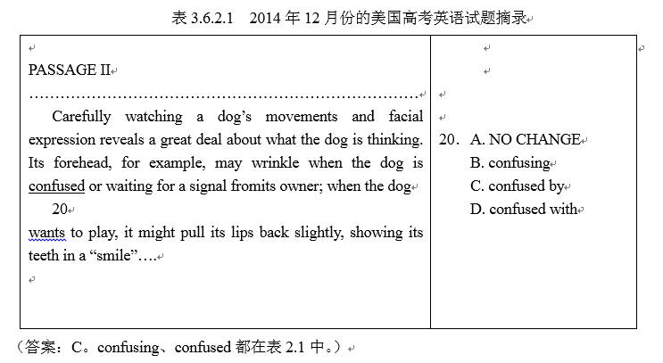 中美两国高考英语同考“情绪英语词汇”的情况分析及教学策略探索