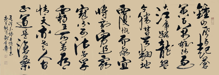 情系冬奧當代藝術名家作品展——著名書法家欽章舜作品展