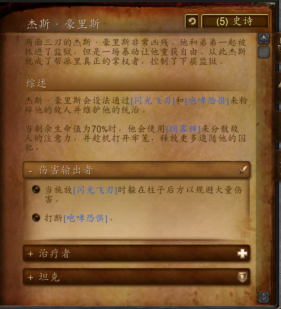 魔兽世界副本介绍——托尔达戈