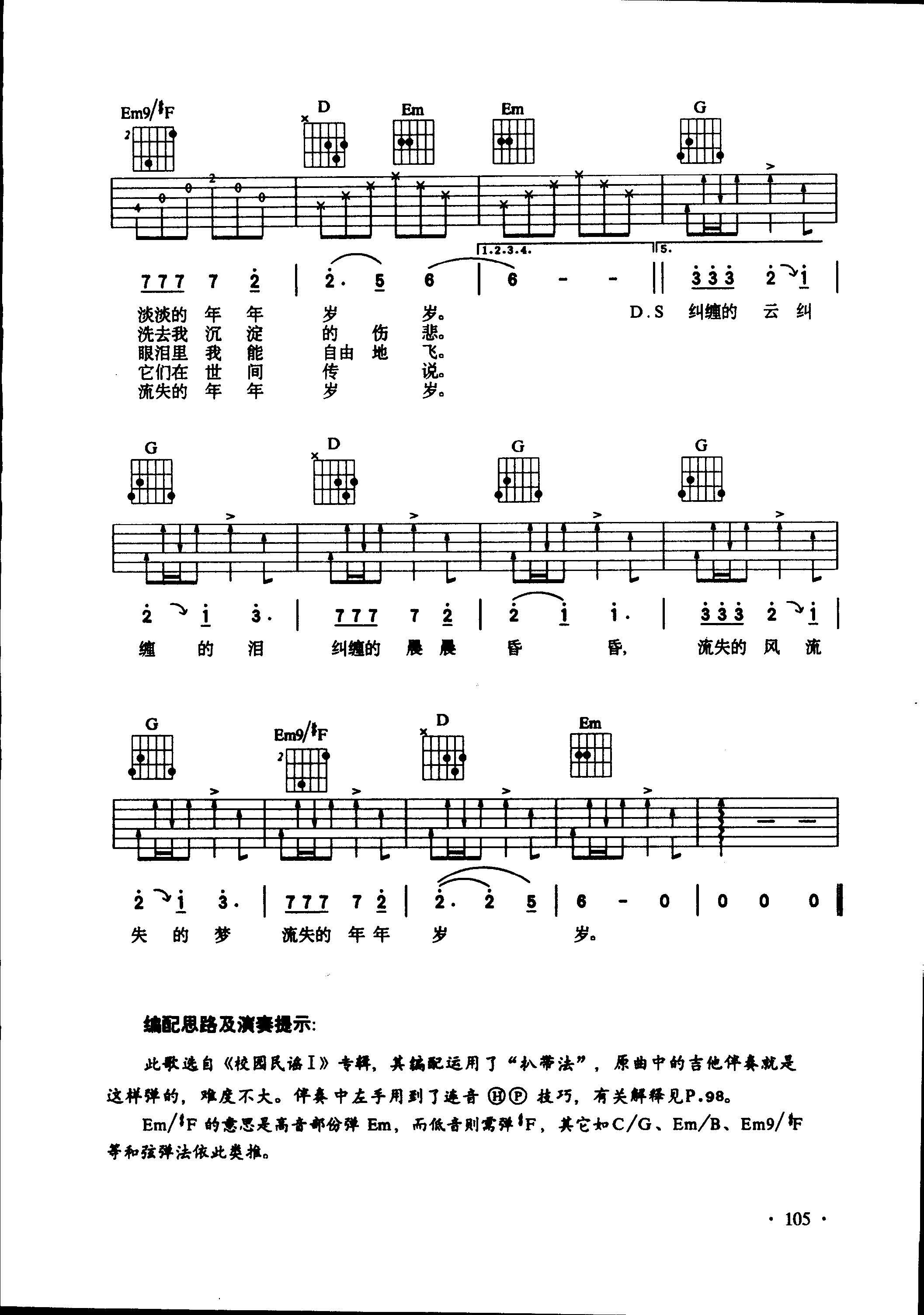 《弹吉他就这几招》这是我学吉他这么多年，见过最好的自学类教材