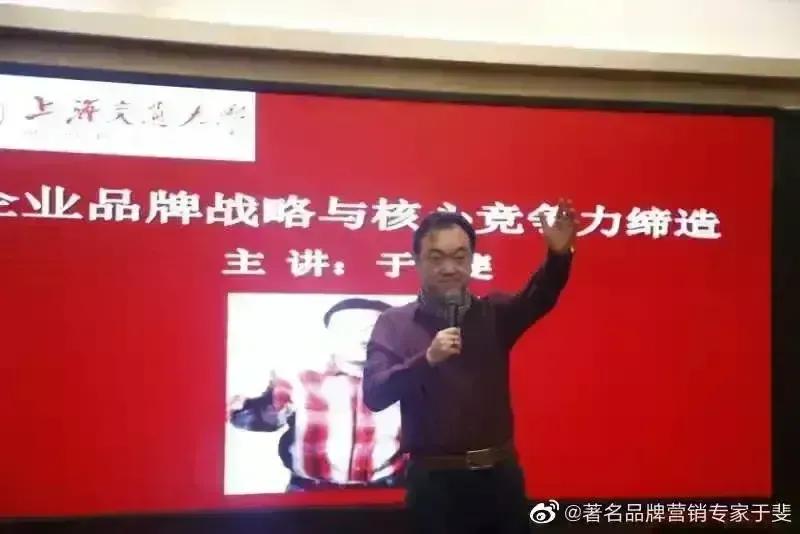 于斐老师谈：中小企业数字化时代营销策略与方法（五）