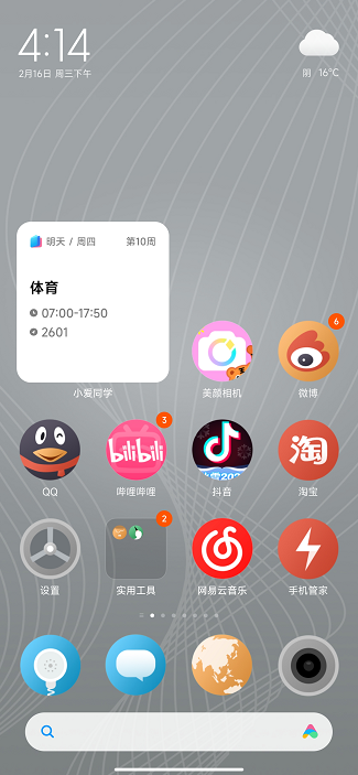 小爱同学校园功能合集，定外卖记笔记一句话搞定，大学生活真幸福