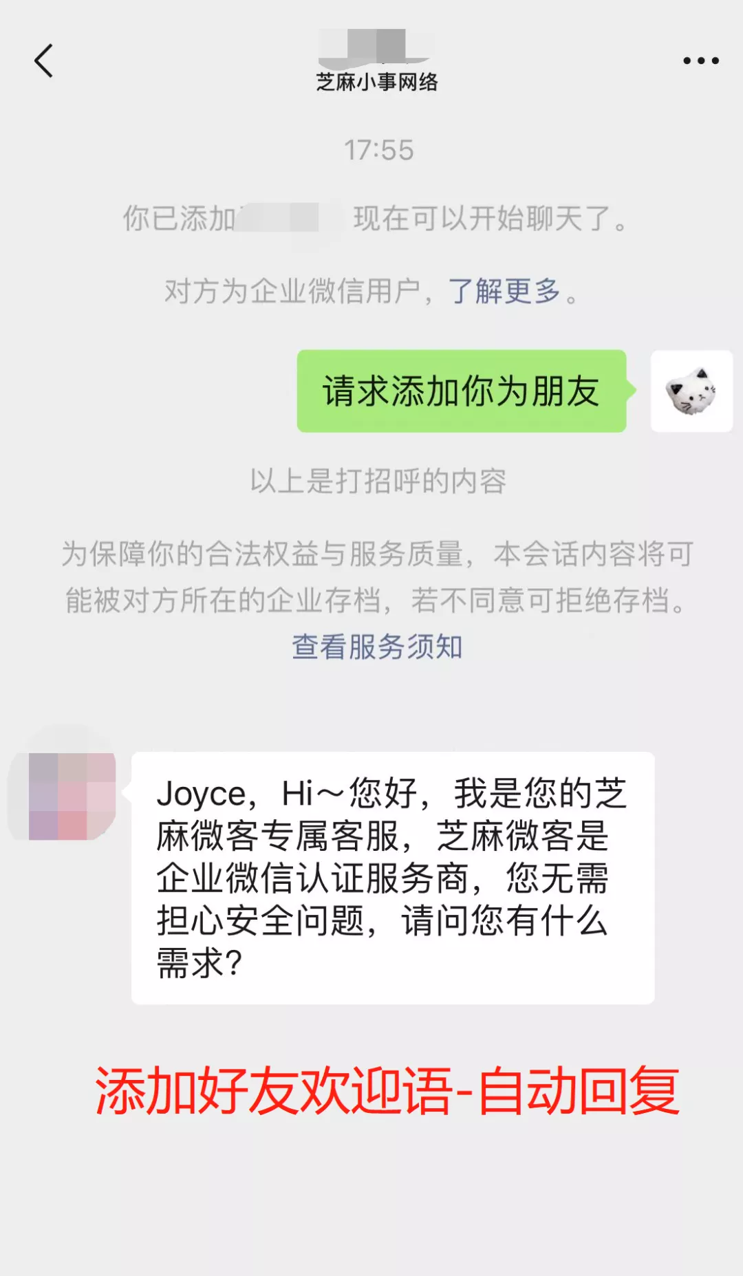 企业微信渠道活码有什么作用？推荐哪个工具？