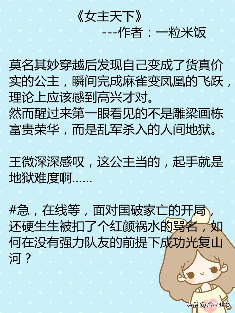 权谋小说巅峰榜：十大必读经典之作