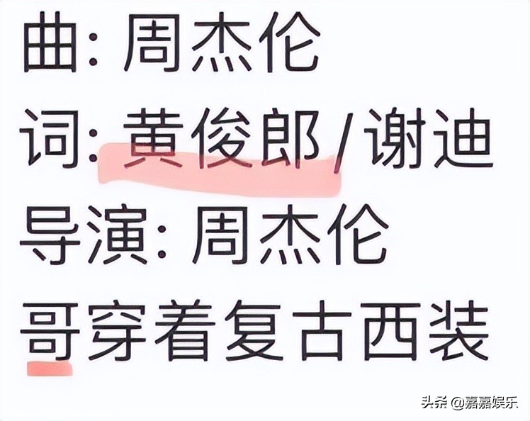 周杰伦新歌上线，热搜“爆”了！网友发现华点，郎朗：我真的栓Q