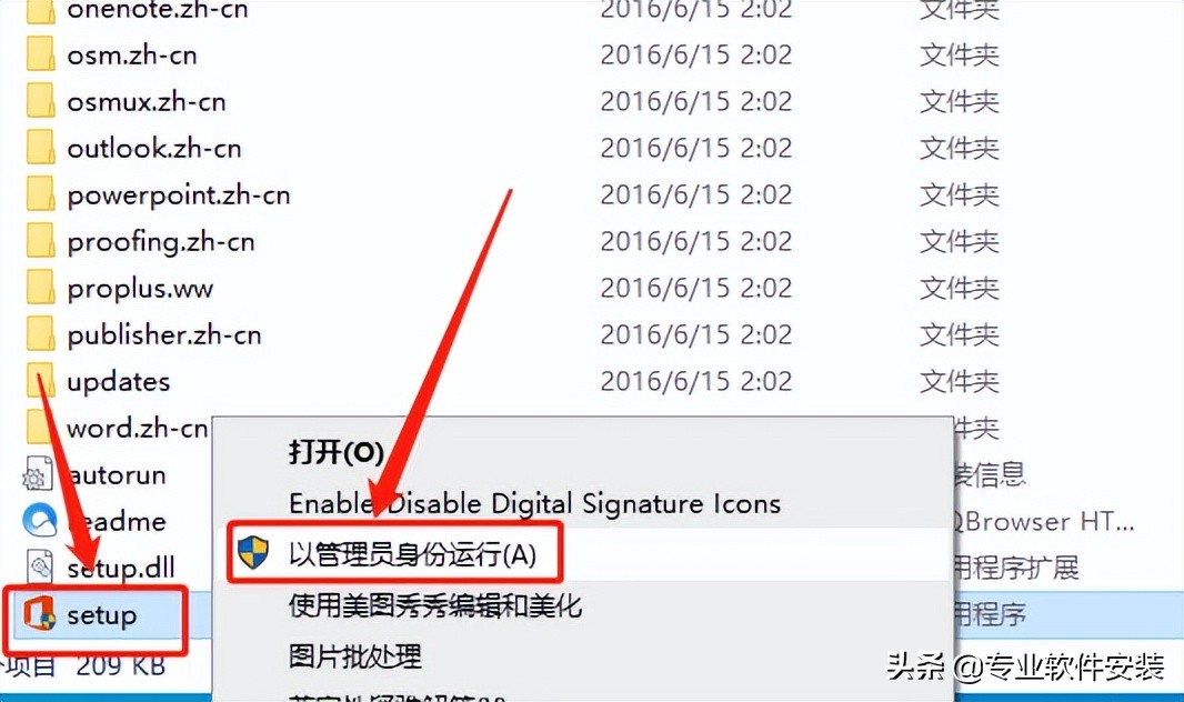 office软件包含哪几个软件，office2013***版安装包下载