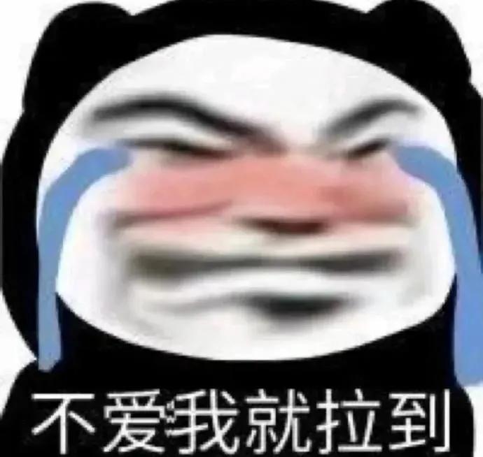 可爱表情包  我要生气了