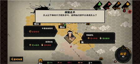 无悔华夏军心怎么提高 军心提高技巧攻略