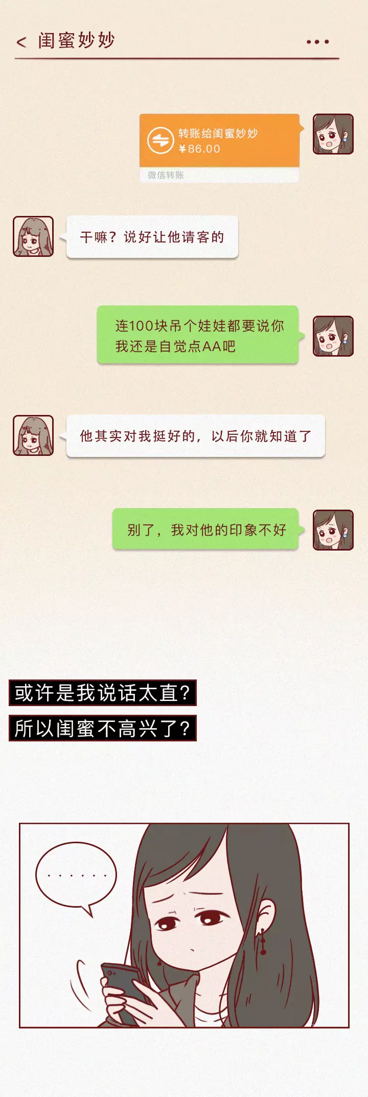 女儿未婚遭亲妈打,母亲打女儿违法吗