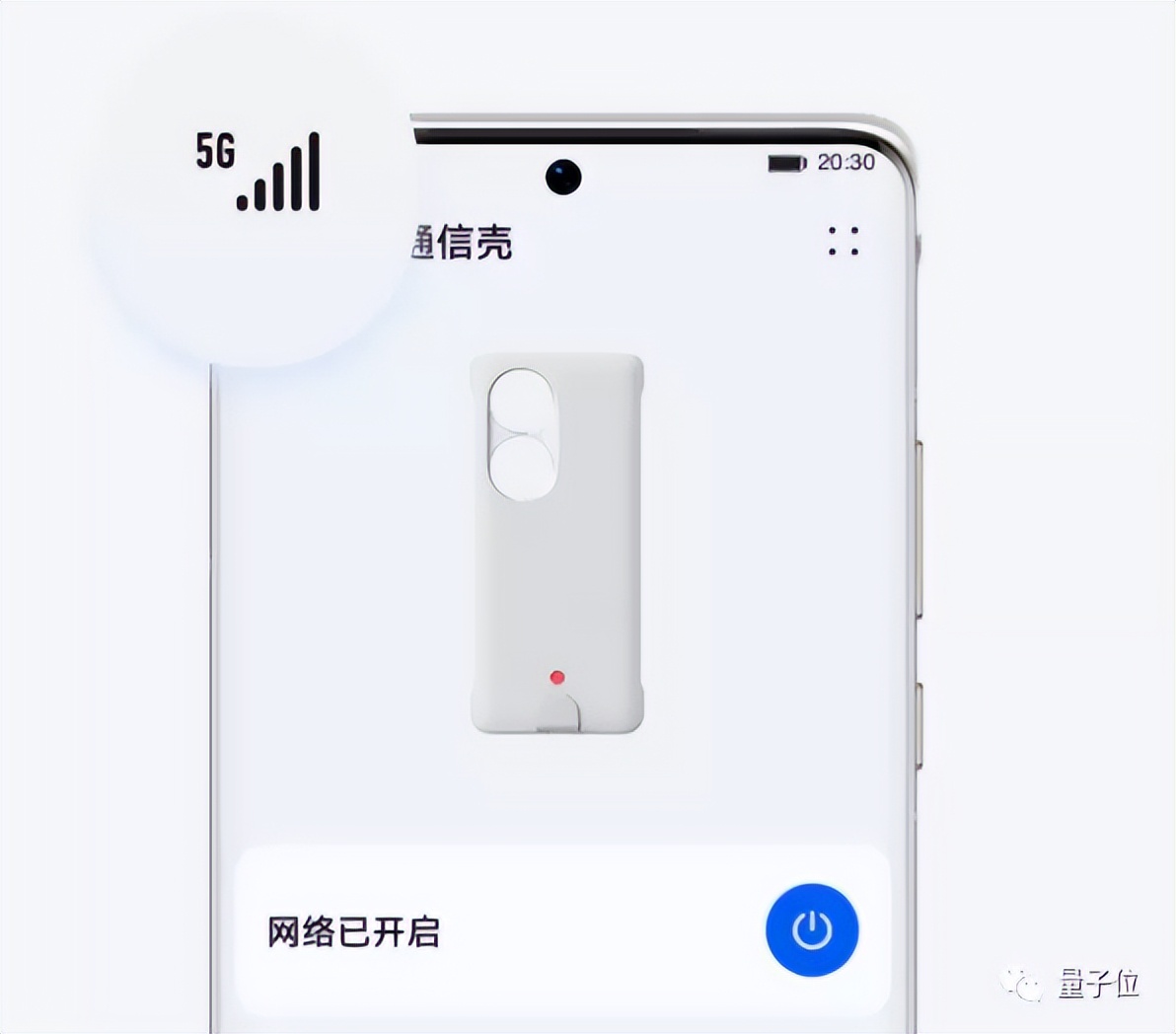 一個(gè)手機(jī)殼把華為4G機(jī)型升級(jí)到5G，首先適配P50Pro，售價(jià)799元