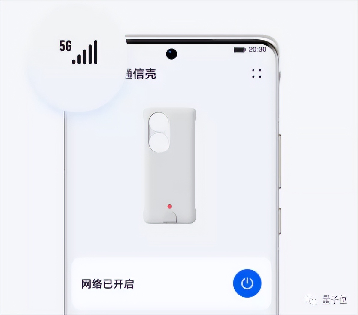 一个手机壳把华为4G机型升级到5G，首先适配P50Pro，售价799元