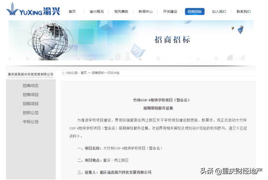 求“学”若渴！大竹林6盘业主联名申请入读星光九曲河