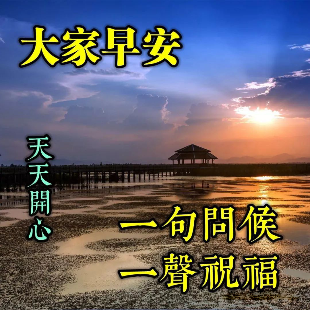 漂亮的早上好动态图片表情包大全，被失败击败，那才是真正的失败图片