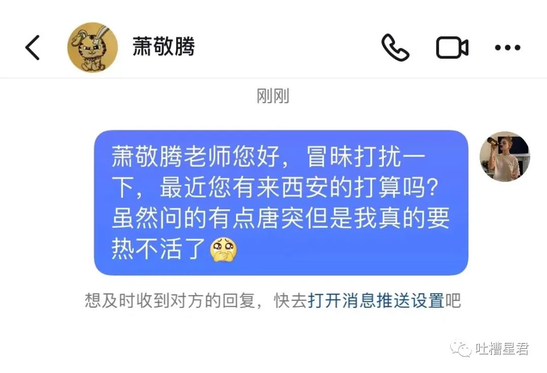 “白敬亭被曝儿女双全？？”粉丝笑疯：老公你快说句话啊