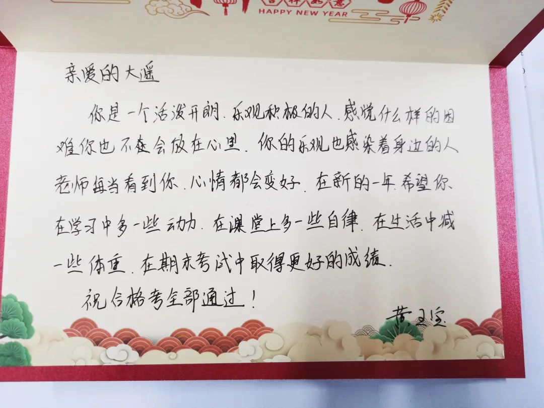 暖心 | 手写贺卡送祝福