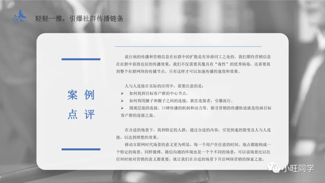 讀書筆記：新4C營銷法則，引爆傳播，幫助企業(yè)實現(xiàn)指數(shù)級增長