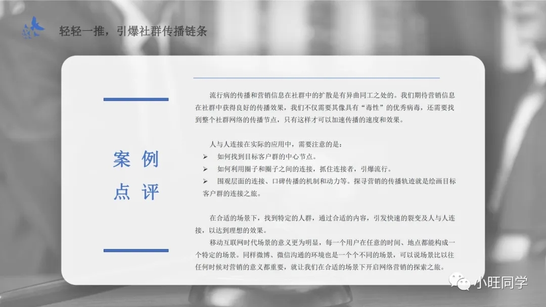 读书笔记：新4C营销法则，引爆传播，帮助企业实现指数级增长