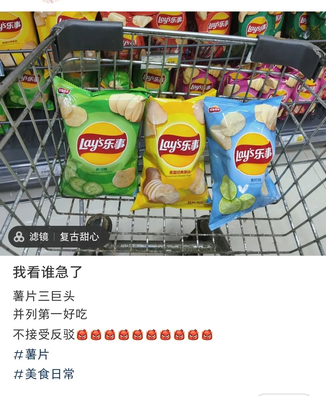 乐事青柠味薯片（乐事薯片测评你最喜欢哪个口味）