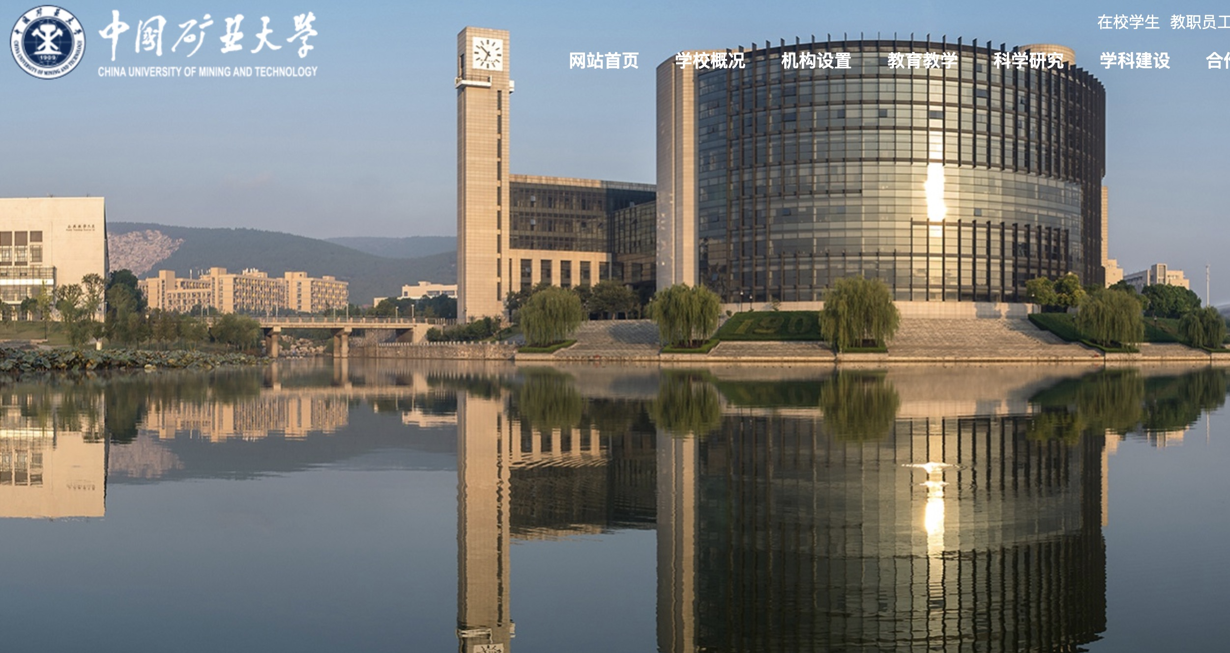 中国地质大学经济管理学院（报考中国矿业大学）