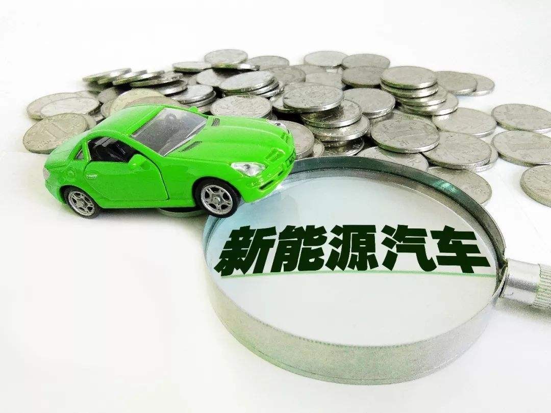 保有量突破千万 为何新能源汽车能够持续走俏？