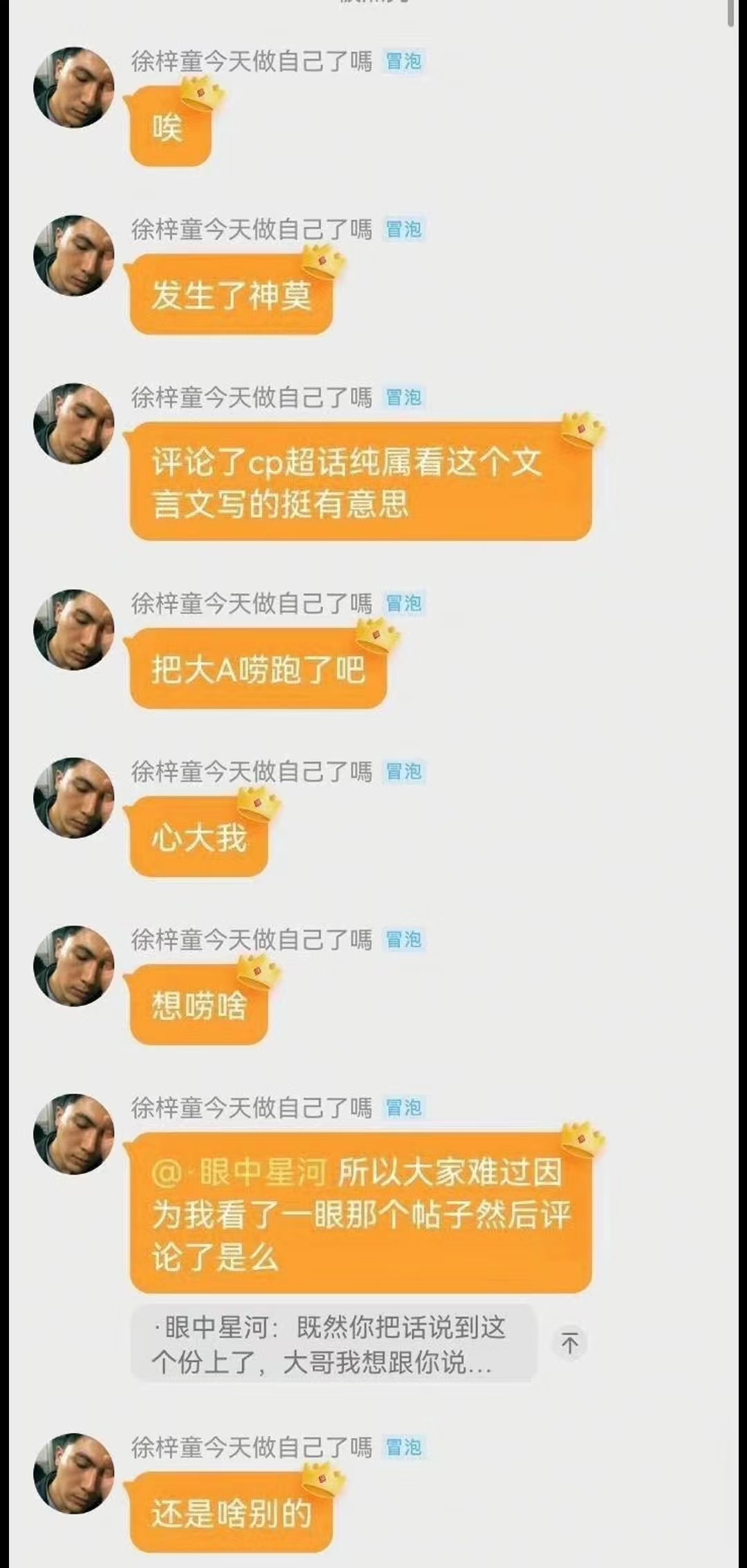 橘子晚报/大本洛佩兹结婚，邓紫棋改微博名字