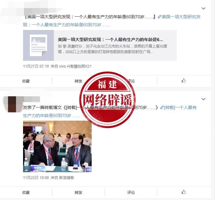 一个人最有生产力的年龄是60到70岁？诺贝尔奖获得者的平均年龄为62岁？