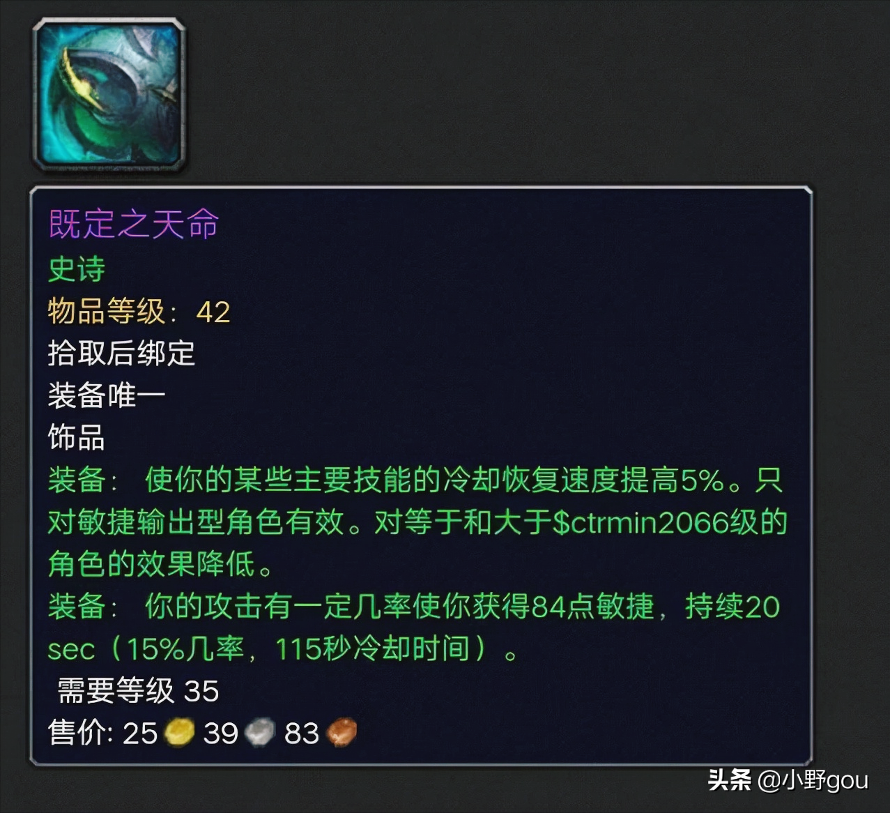 魔兽世界装备名字很震撼的装备