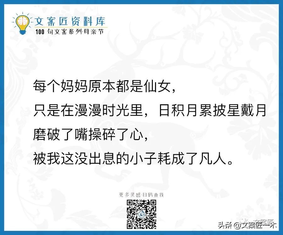 100句母亲节文案，这一生的浪漫和宠溺她最该拥有