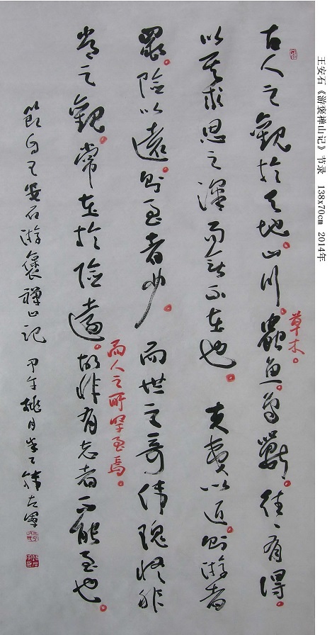 “家风·国风”——韩左军新媒体数字艺术展开幕
