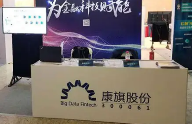 旗天科技副总裁涂传希曾多次跳槽 如今薪酬258.6万比总裁还高