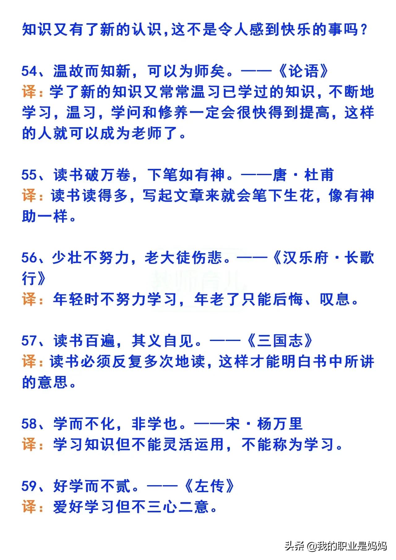 古人哲理名言名句大全 80句最著名的励志名言 力贝号
