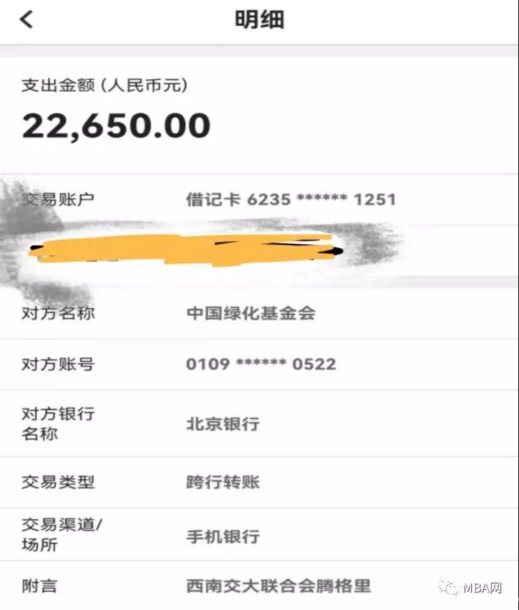 辛巴内部信表示将把用户体验干到极致，西南交大MBA公益大事记