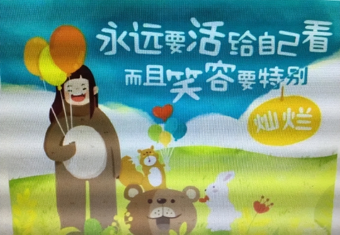 早上好漂亮的表情动态图 放下压力，活得轻松；放下烦恼，活得幸福图片
