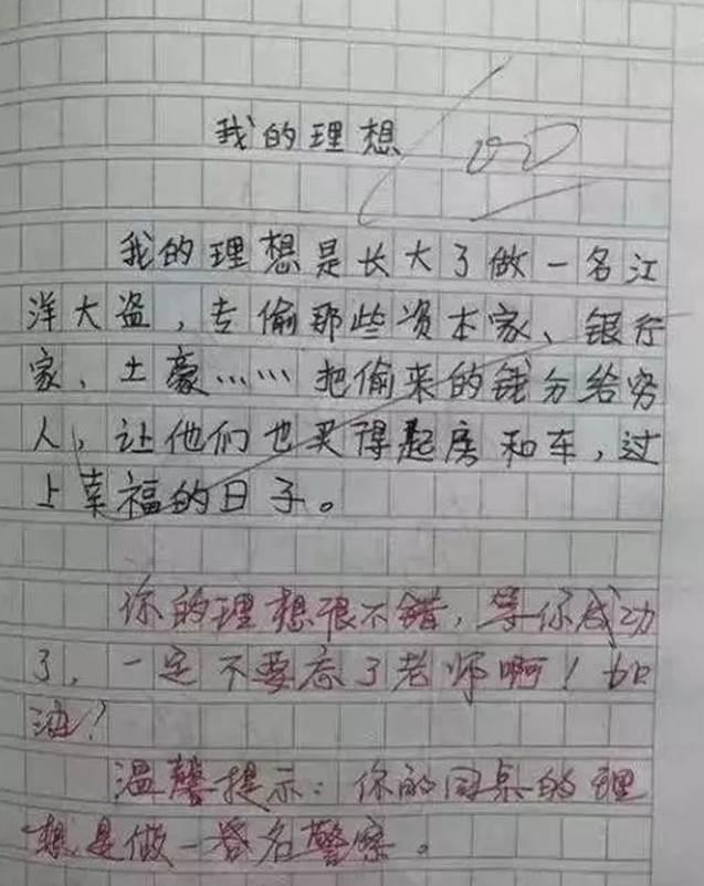 世界上最搞笑的作文世界上最搞笑的作文100字