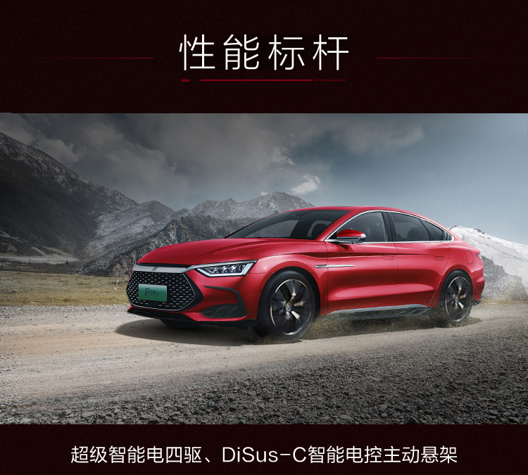 亏电油耗4.2L、最长续航1300km，汉DM-i、汉DM-p预售价21.68万元起